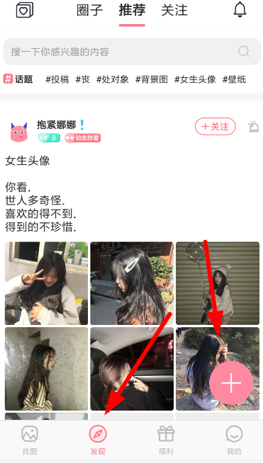 小精灵美化中发帖子的具体操作方法