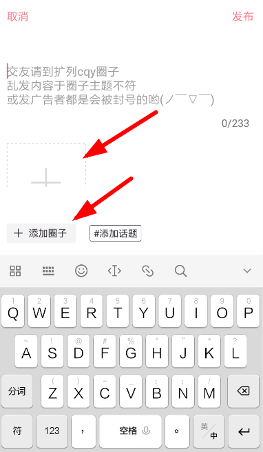 小精灵美化中发帖子的具体操作方法