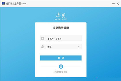 虚贝游戏上号器怎么用 使用方法详解