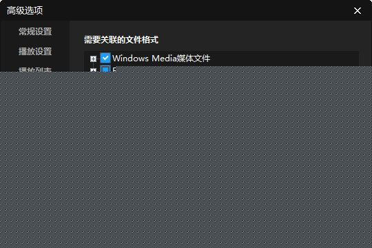 暴风影音闪电版没办法看MKV怎么办 这个方法教你轻松搞定