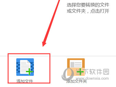 EPUB怎么转换成PDF格式 迅捷PDF转换器轻松搞定