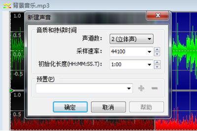 GoldWave怎么用麦克风录音 简单几步设置即可