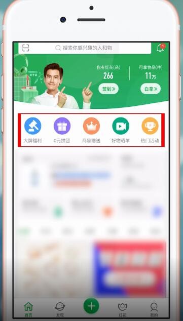 享物说app中领取免邮劵具体流程介绍