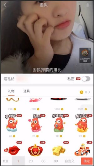 全民K歌中将K币兑换为虚拟货币具体操作方法