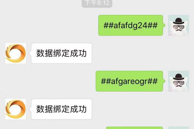 迅蟒自媒体营销助手公众号批量登陆方法教程