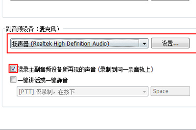Bandicam怎么录制麦克风声音 简单设置轻松录制