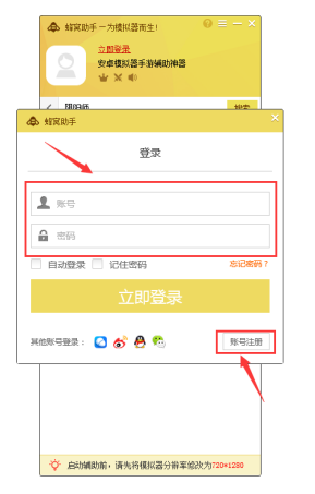 蜂窝助手支持冒险岛手游电脑版辅助 说一说如何使用