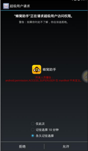 蜂窝助手支持冒险岛手游电脑版辅助 说一说如何使用