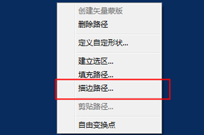 PhotoShop怎么画去曲线 两个步骤搞定