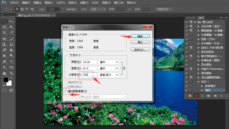 Photoshop中进行图片批处理具体操作方法
