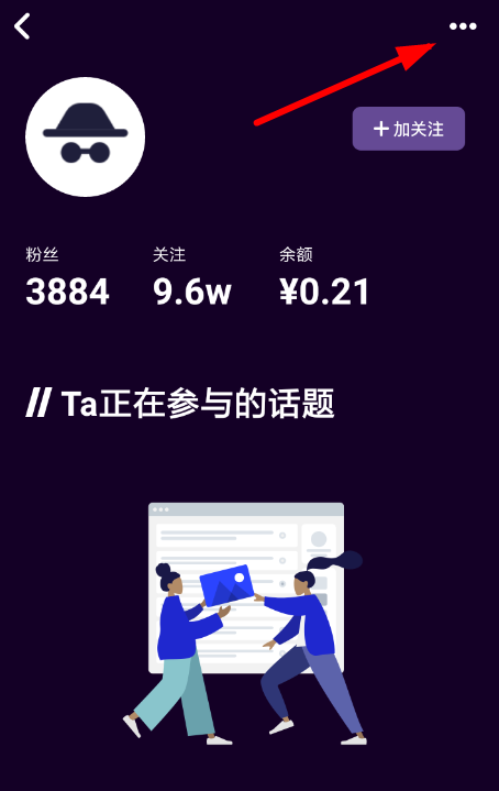 MT中拉黑别人具体步骤介绍