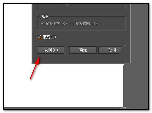 ai翻转图形具体步骤介绍
