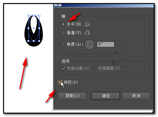 ai翻转图形具体步骤介绍