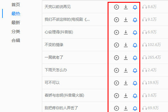 PP助手怎么导入铃声 导入铃声了解一下