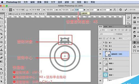 使用Photoshop绘制出手机中设置图标具体操作方法