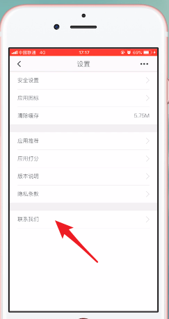 海南航空app中转人工具体操作流程