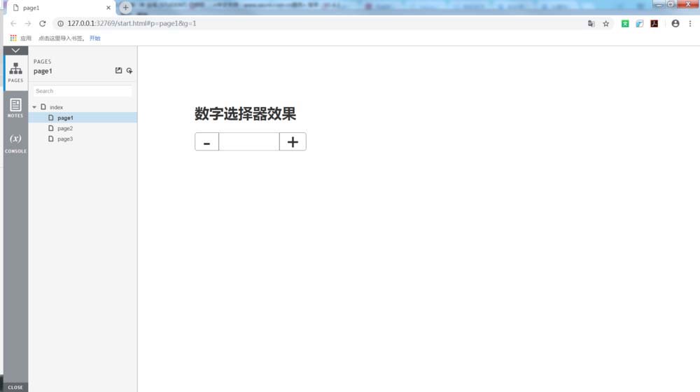 Axure制作出数字选择器原型具体操作方法