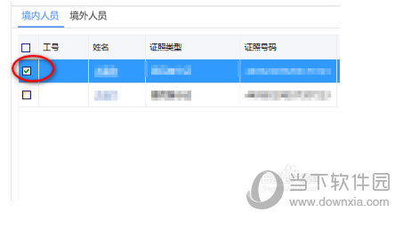 自然人税收管理系统身份验证不通过怎么办 验证解决方法