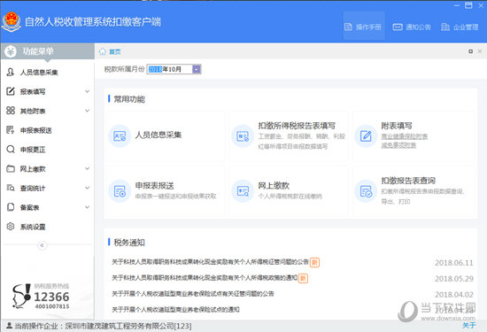 自然人税收管理系统怎么修改身份证 修改身份证了解一下