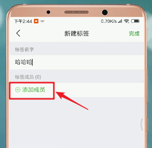 微商相册APP中分组具体操作流程