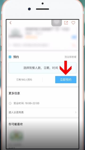 美味不用等APP具体使用步骤介绍