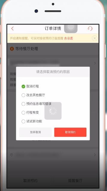 美味不用等APP具体使用步骤介绍