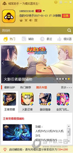 蜂窝助手怎么双开 游戏蜂窝电脑版双开教程