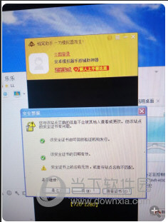 蜂窝助手证书出现安全警报弹窗时怎么解除