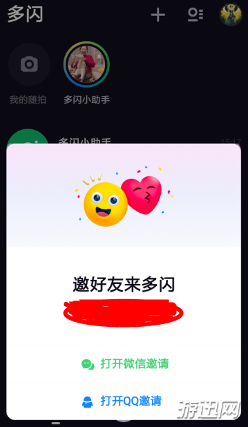 多闪app怎么使用？多闪app使用教程分享