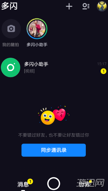 多闪app怎么使用？多闪app使用教程分享