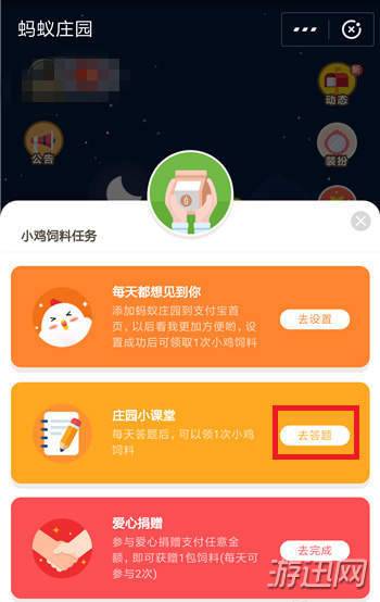 小鸡在蚂蚁财富里看到购买基金是可以定投的，请问基金定投是什么意思？蚂蚁庄园1.7答案分享