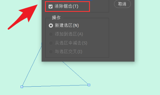 ps羽化路径变选区锯齿技巧分享
