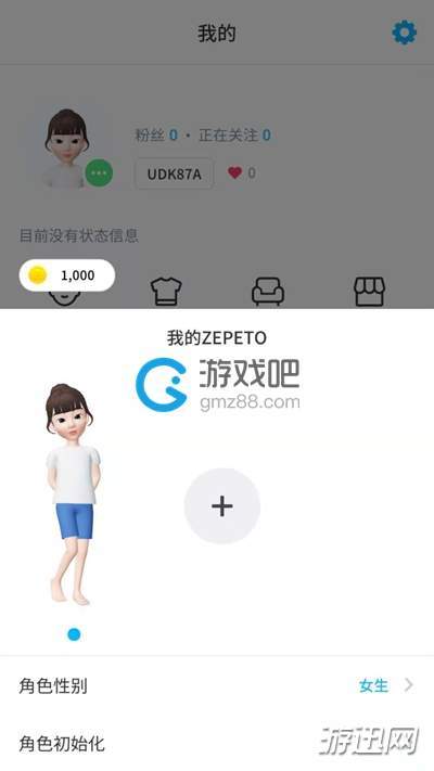 ZEPETO怎么重新捏脸？重新捏脸教程
