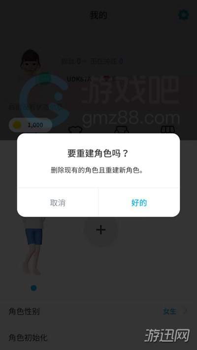 ZEPETO怎么重新捏脸？重新捏脸教程