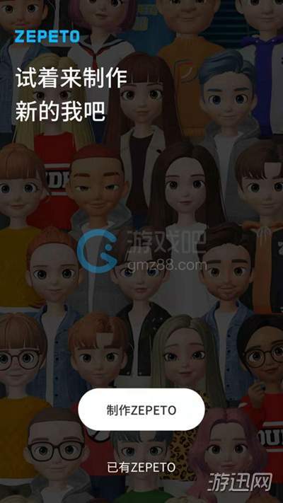 ZEPETO怎么重新捏脸？重新捏脸教程