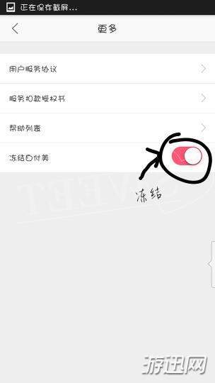 蘑菇街白富美怎么关闭?蘑菇街白富美关闭方法详解