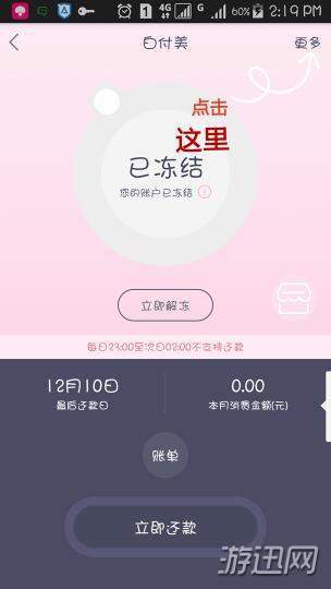 蘑菇街白富美怎么关闭?蘑菇街白富美关闭方法详解