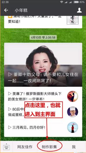 小年糕中制作出音乐相册具体操作方法