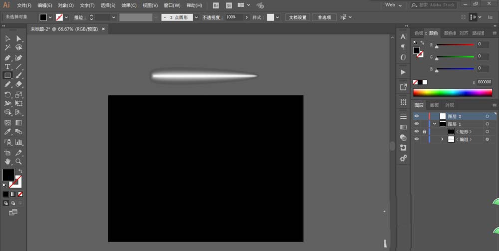 使用ai绘画出矢量火焰具体操作流程