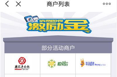 云闪付中查看激励金具体操作步骤