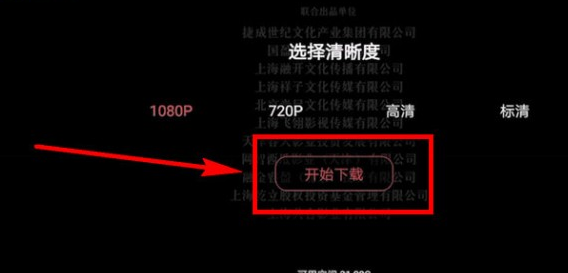 咪咕影院中下载影片具体操作步骤