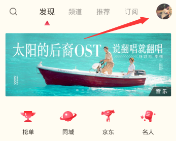 荔枝fm中录音具体操作方法