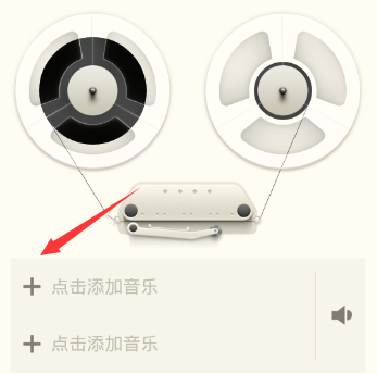 荔枝fm中录音具体操作方法