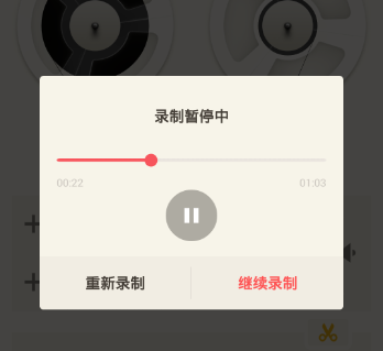 荔枝fm中录音具体操作方法