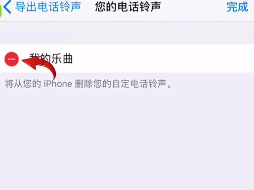 库乐队中将铃声删除具体操作方法