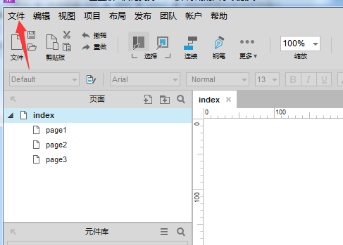 Axure8中创建团队项目具体操作流程