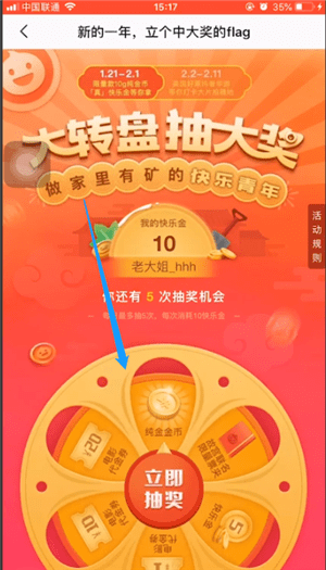 淘票票中花快乐金具体操作方法