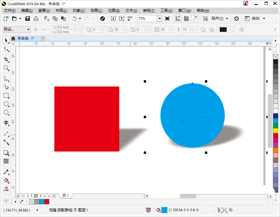 cdr2018图形阴影克隆到另一个图形具体操作方法