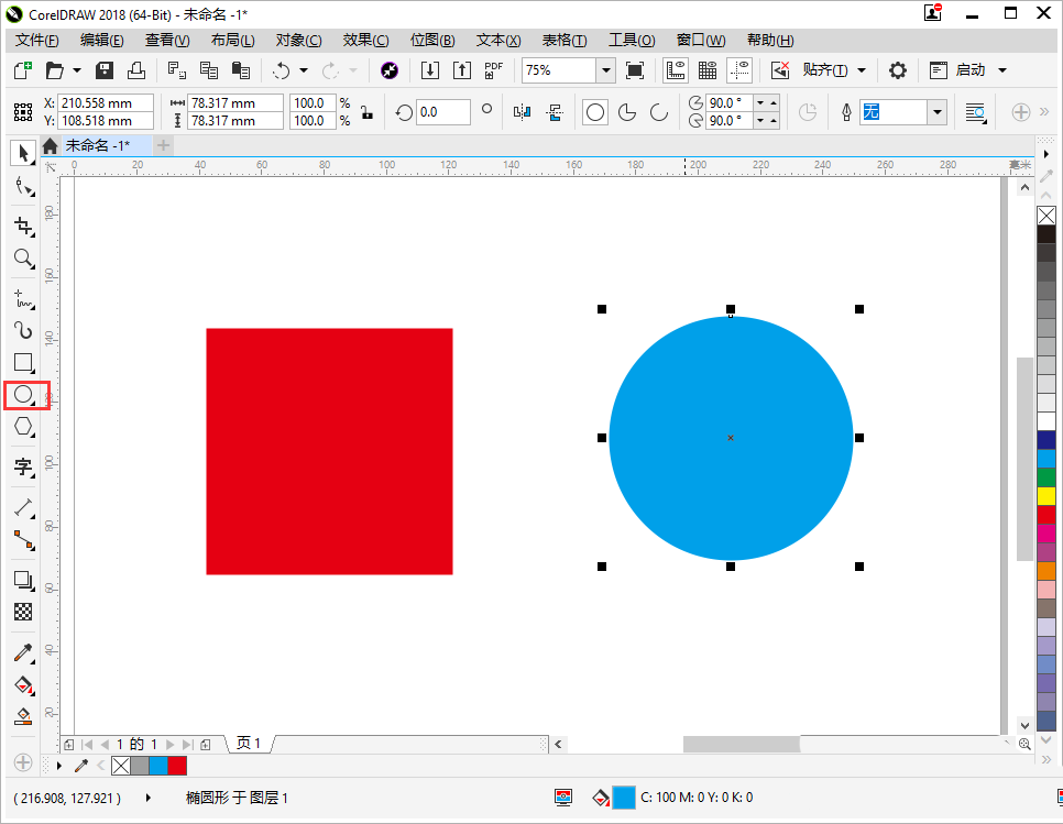cdr2018图形阴影克隆到另一个图形具体操作方法