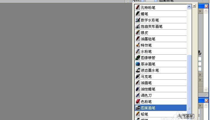 Painter中使用图案画笔绘制图形具体操作流程